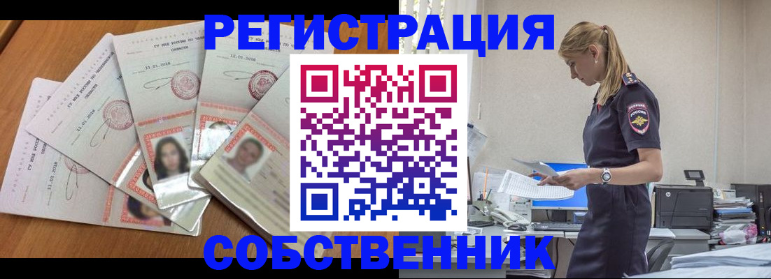 временная регистрация надежно в Железноводске