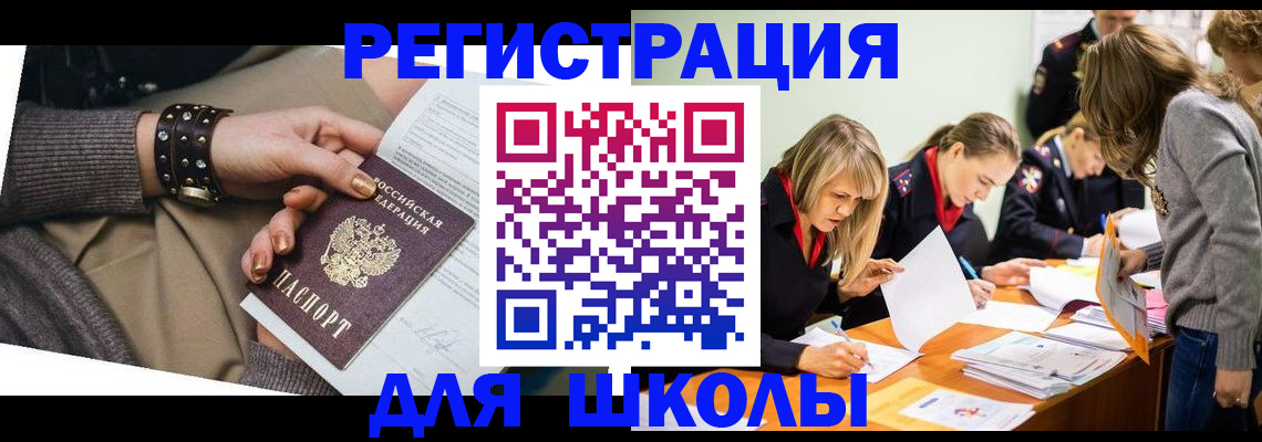 прописка от собственника в Железноводске